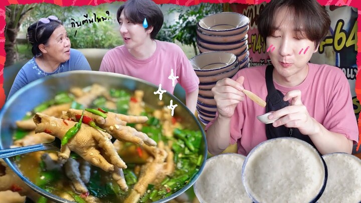 [517] ต้มซุปเปอร์ตีนไก่ แม่ยาย ดูดมัน แซ่บจนต้องยกถ้วยซด! : โอปป้า อยู่ที่บ้านนอก