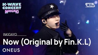 ONEUS (원어스) – Now (Original by Fin.K.L) (나만큼) @인기가요 inkigayo 20240609