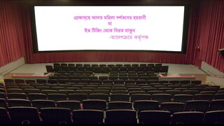 Barbad full HD movie  বরবাদ ফুল সিনেমা