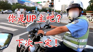 外卖小哥被交警抓！交警：下次一定！