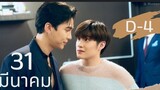 OFFICIAL PILOT | ดื้อเฮียก็หาว่าซน | NAUGHTY BABE SERIES