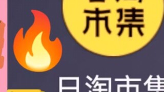 [Pembelian Komik 1] Tutorial Pemula Pasar Taobao-Kompor Batubara Harian
