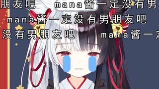 【有栖Mana】虚拟主播圣诞节不会有男朋友陪的