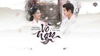 [Vietsub] Vô Ngu (无虞) - Lý Tử Đình ft. Tỉnh Lung (李紫婷/井胧) | Châu Sinh Như Cố // Trường An Như Cố OST