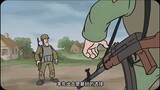 如何在战场上生存，俄罗斯动画短片