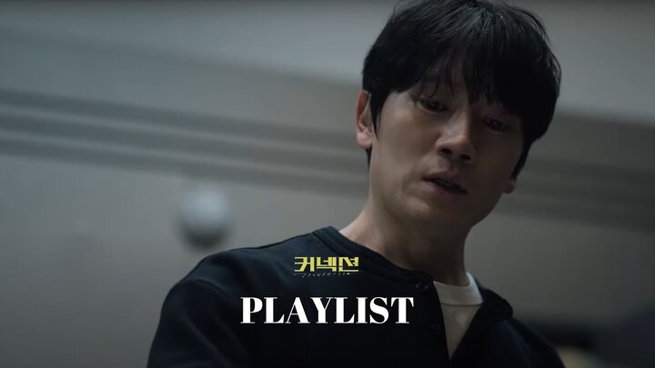 [PLAYLIST] 커넥션 플레이리스트 | 범죄 | 액션 | 통쾌 | 사이다 | 지성 | 전미도 | Connection | 드라마 | DRAMA | 음악 | MUSIC