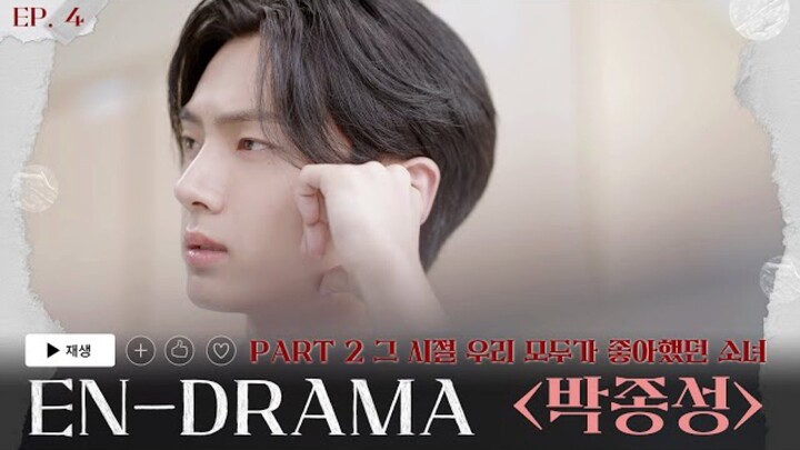 Enhypen En-Drama Ep 4 (Part 2)(Jay)(English Sub)