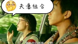 夫妻组合怎么会这么搞笑