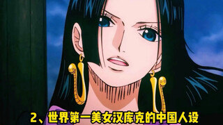海贼王漫画唯一污点，堀越公平狗贼的反转坑爹路，尾田...