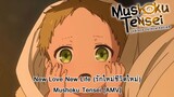 Mushoku Tensei - New Love New Life (รักใหม่ชีวิตใหม่) [AMV]