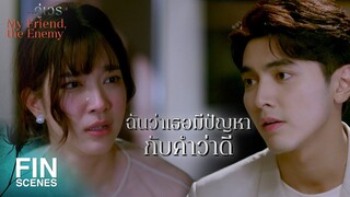 FIN | ก็เพราะ มาลีวรรณ อีกคน จริงใจ ซื่อสัตย์ เปิดเผย | คู่เวร EP.13 | Ch3Thailand