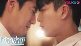 【Official Pilot】| หอมกลิ่นความรัก I Feel You Linger In The Air | YOUKU