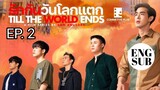 🇹🇭 Till The World Ends EP 02 | ENG SUB