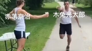 跑步，但是排球少年