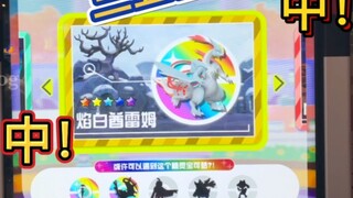 "The Overlord Twisting the Ultimate Ball" is in! The audience is so excited about Gao Ran? Just love for Pokémon Pokémon gaole gaole