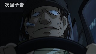 Detective Conan Episode 1079 Preview