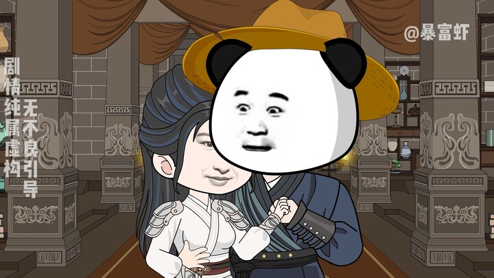 第二集｜虾仁偶遇李莫愁