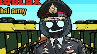 Roblox ฮาๆประสบการณ์ เป็นนายพลRoyal thai armyRoblox สนุกๆ