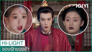 "ตงฟาง"ถูกโจมตี | ของรักของข้า（Love Between Fairy and Devil）EP26 ซับไทย | iQIYI Thailand