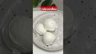 ตอนแรกภัทรเกือบจะทิ้งที่ทำกรีกโยเกิร์ตตัวนี้แล้ว แต่พบว่าน้องมีจุดเด่นที่ไม่เหมือนตัวอื่น🤔❗️