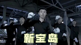 青海摇的新宝岛