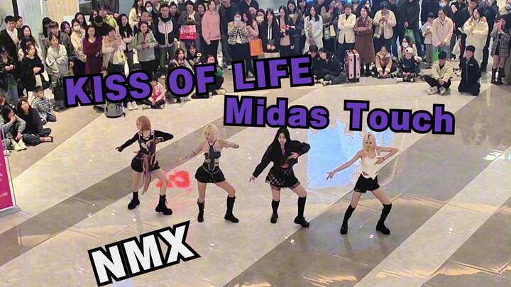 【NMX】什么路演现场观众5k+？！KISS OF LIFE新歌《Midas Touch》超还原打歌服，大家的欢呼声我们都收到啦！