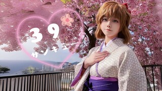 Thank you…【39】不止十年的热爱【灰原哀cos】