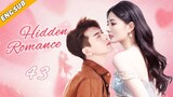 Hidden Romance EP43| The CEO pursues the down-and-out girl | Xu Lu, Mao Xiaotong