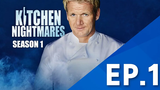 Kitchen Nightmares เชฟโหดครัวสุดห่วย Season 1 EP1 Peters (พากย์ไทย)