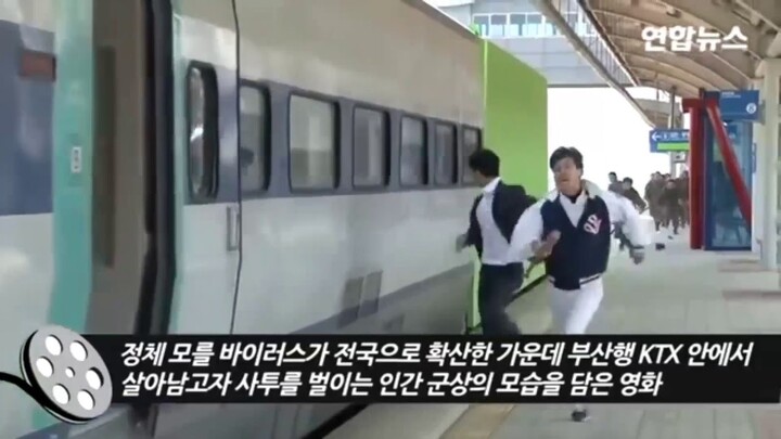Train to Busan | Behind the scene | BTS Movie of Korean movie