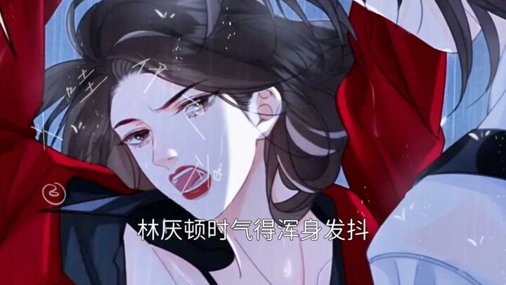 这就是对抗路情侣吗，宋余杭居然把林厌气哭了