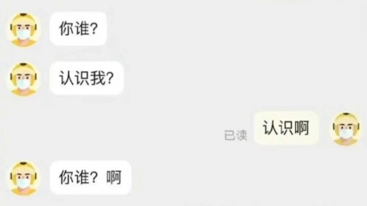 我会算命