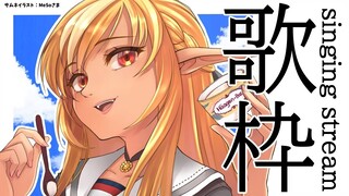 【歌枠】歌いたい！🎤singing stream【不知火フレア/ホロライブ】