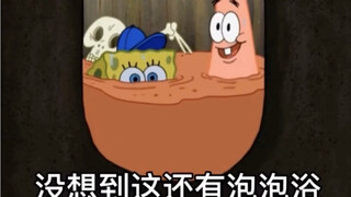 【海绵宝宝】经典搞笑片段