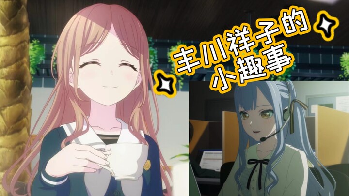 soyo:主唱小灯正在想歌词，我趁这个时间给大家讲一个前队友丰川祥子的小趣事