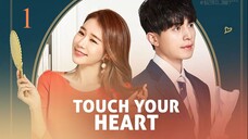 ทนายเย็นชากับซุปตาร์ตัวป่วน [Touch Your Heart] ตอนที่ 01