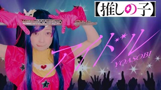 【フルート・楽譜付き】アイドル　YOASOBI Idol 推しの子　フルート　コスプレ　星野アイ