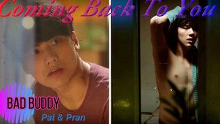 BL แพท ✖ ปราณ / ซีรีส์ Bad Buddy / “กลับมาหาเธอ”