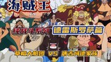 <Hapus bagian yang berlebihan> Battle Cut One Piece Battle Cut One Piece Dressrosa Bab Armada Topi J