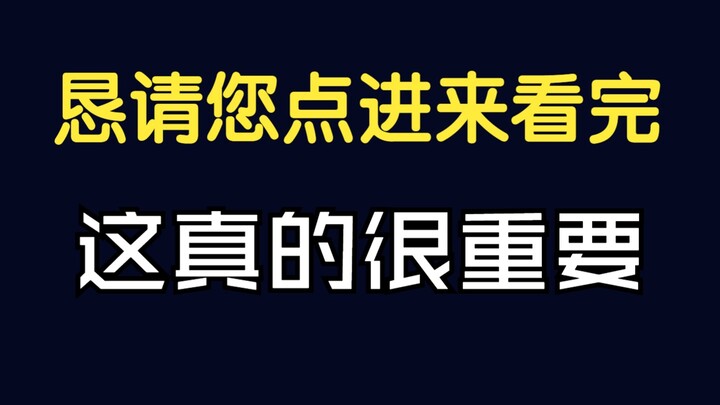 黑恶分子迫害原神up主事件曝光!