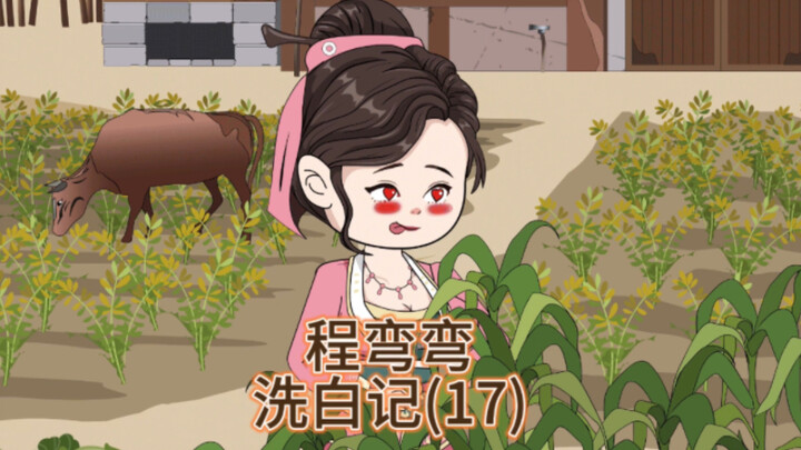 孙氏想要冰粉方子