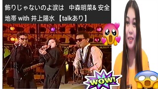 飾りじゃないのよ涙は 中森明菜& 安全地帯 with 井上陽水 (REACTION VIDEO)