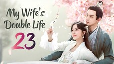 🇨🇳EP 23 | MWDL: My Wife is a Thief (2024)[EngSub]