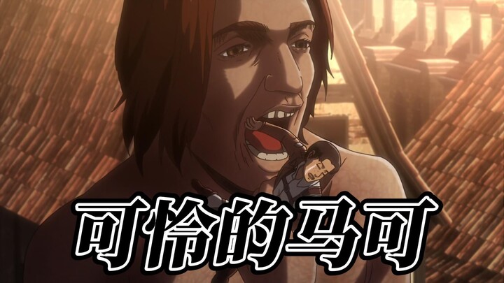 Attack on Titan Season 3 Episode 17: Misteri Season 1 yang Belum Terpecahkan Terkuak, Ternyata Alasa