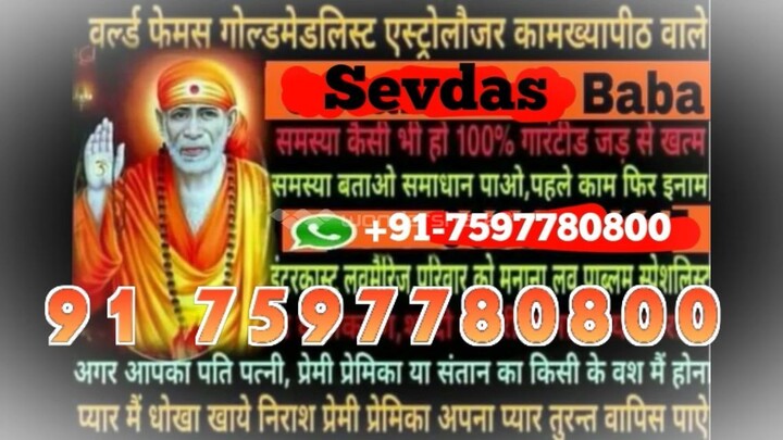 Aghori Baba ji in Patna  )_91 7597780800 love vashikaran specialist Raipur