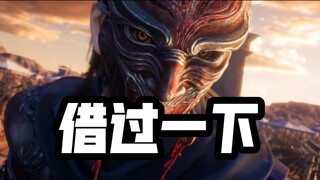 《借过一下》不良人版