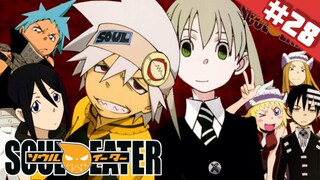 Soul Eater ยมทูตแสบสายพันธุ์ซ่า ตอนที่ 28 พากย์ไทย