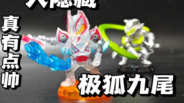大隐藏确实帅！
