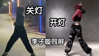 普通人与李子璇的差距 是达不到的程度 豆子我又来啦