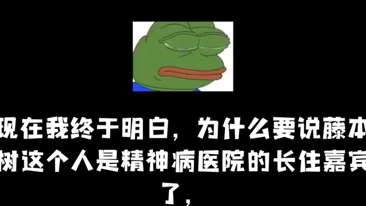 电锯人是中午看的，人是晚上吐的